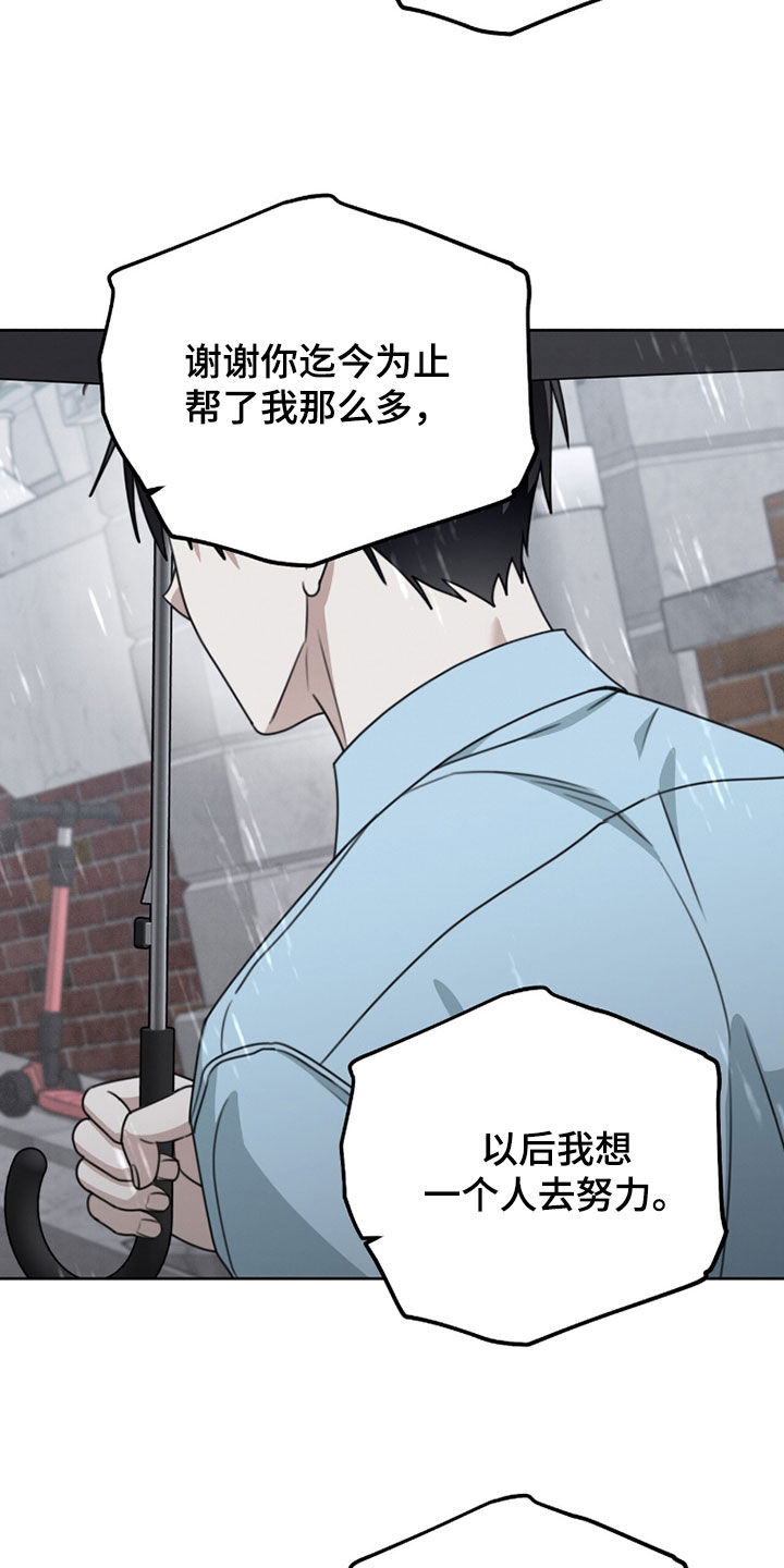 晴天暴雨漫画,第40章：真够稀奇的3图