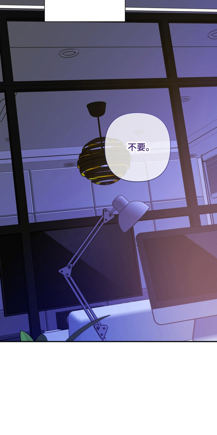 窒息边缘漫画,第48章：犹豫不决4图