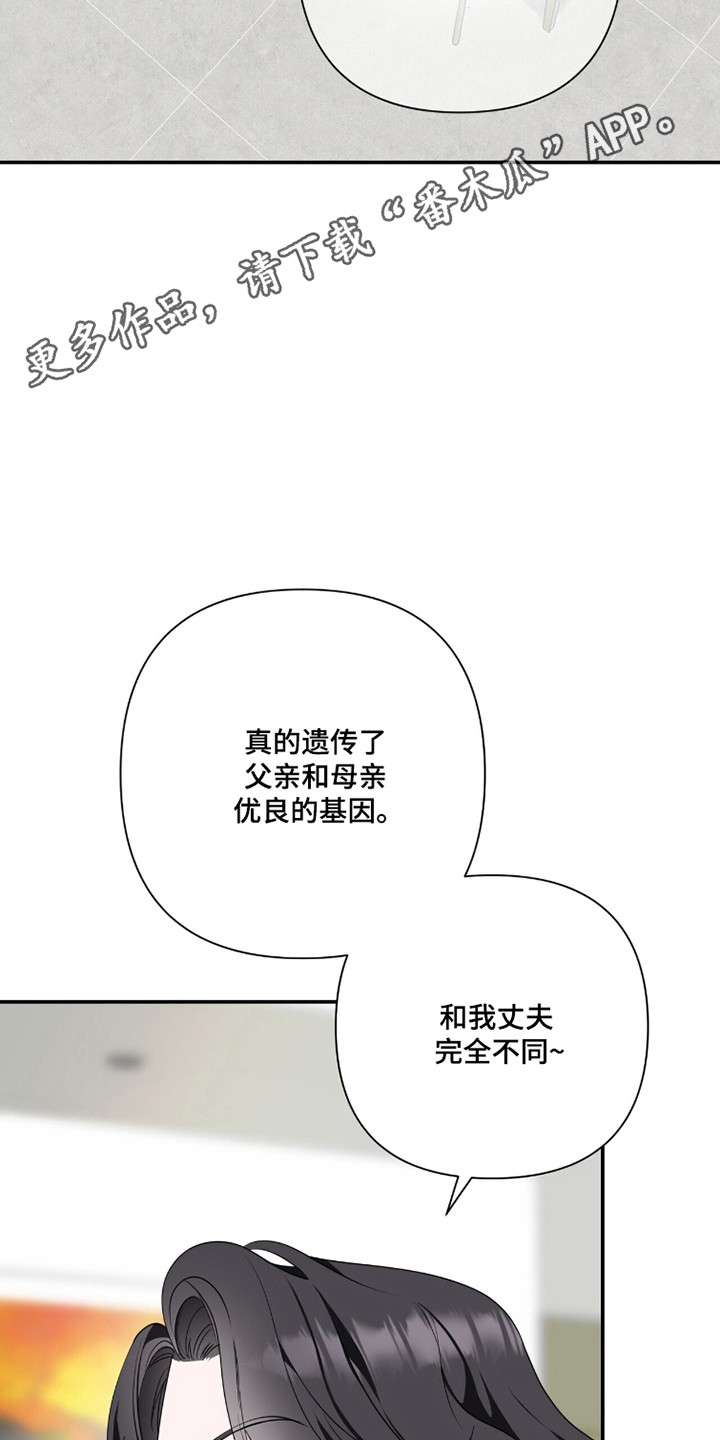 窒息边缘漫画,第50章：挖下陷阱5图
