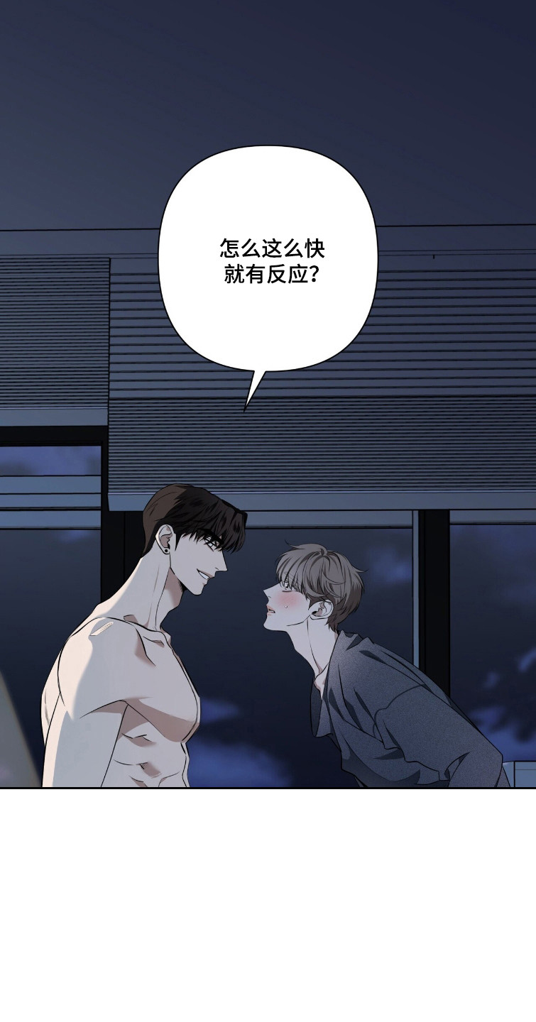 窒息边缘漫画,第45章：不能分手1图