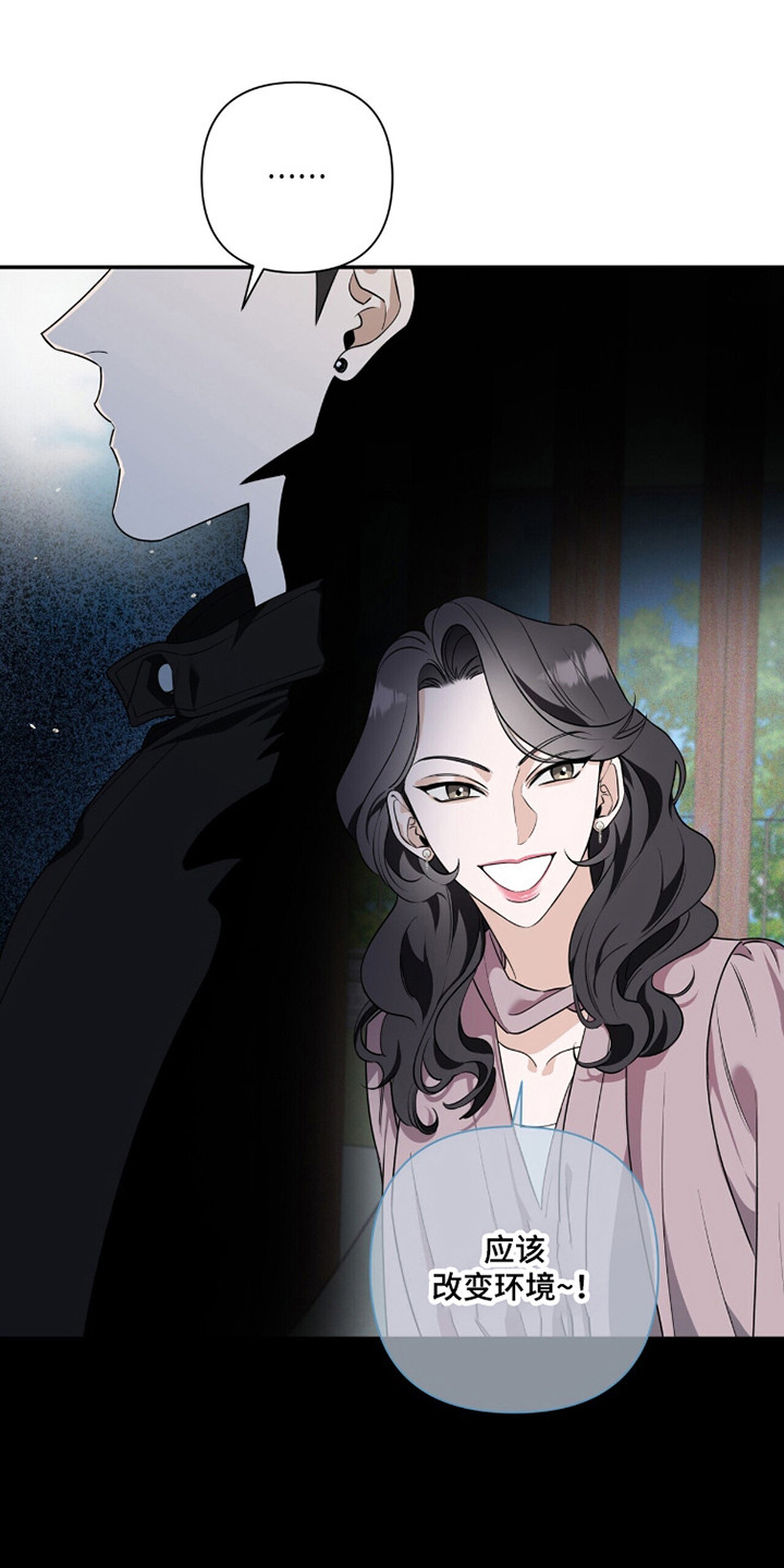 窒息边缘漫画,第50章：挖下陷阱4图