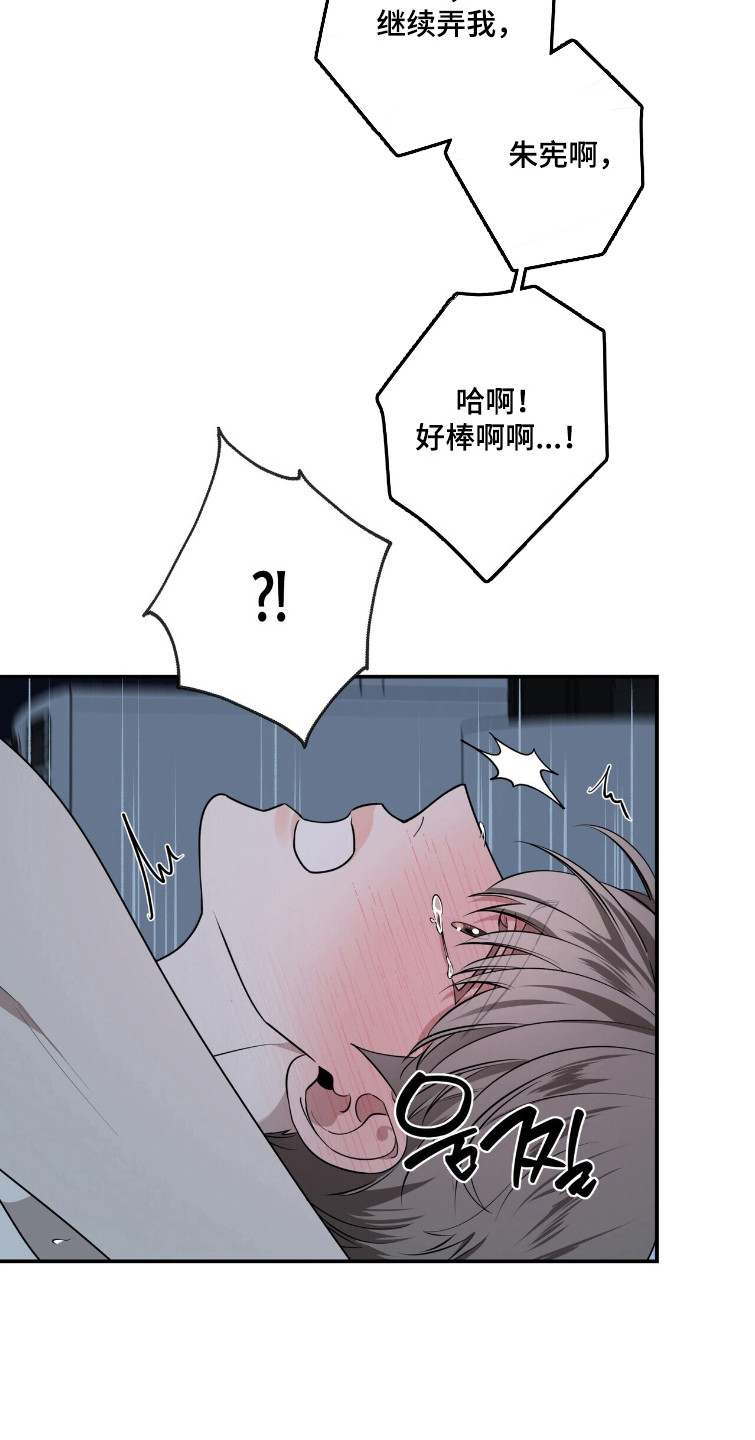 窒息边缘漫画,第46章：极致感受3图