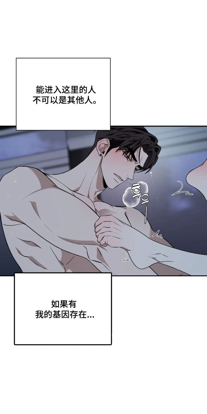 窒息边缘漫画,第47章：一起生活5图