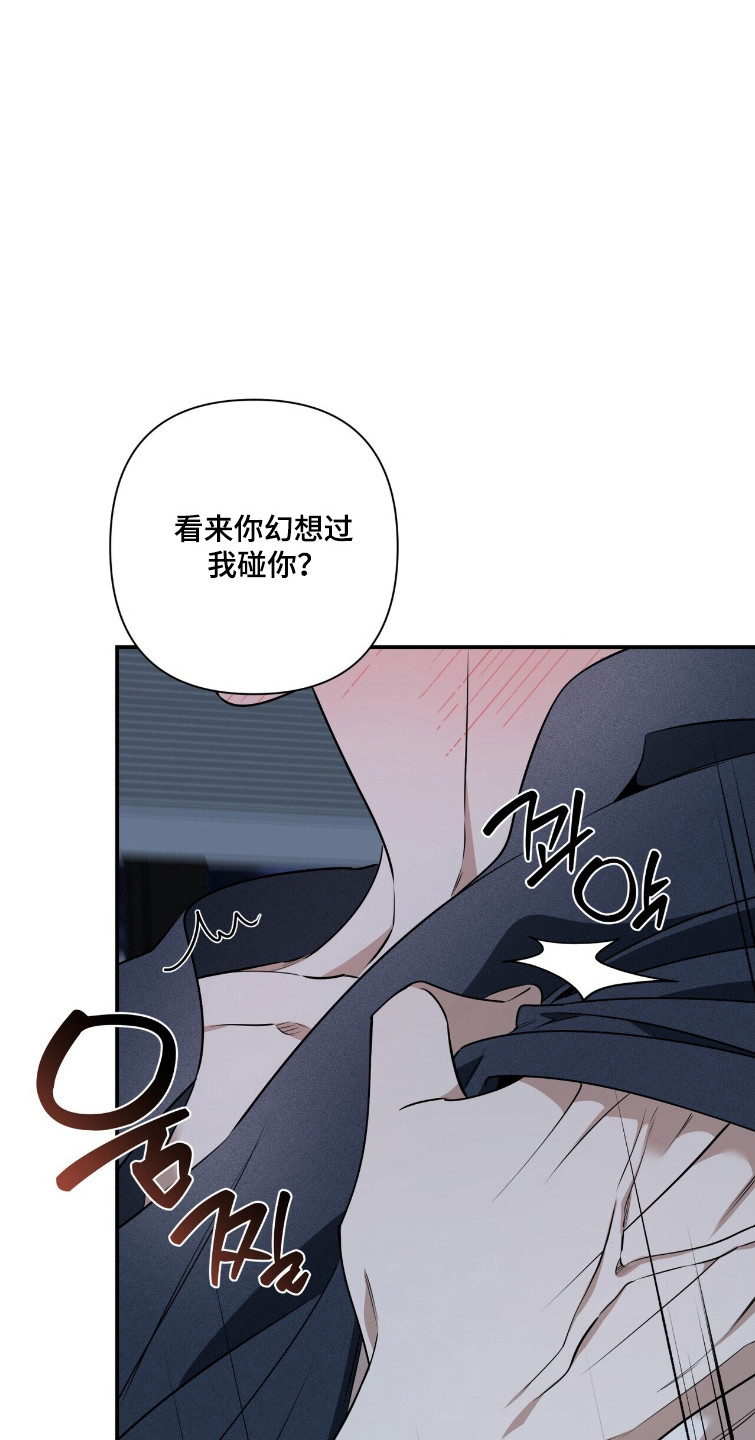 窒息边缘漫画,第45章：不能分手5图