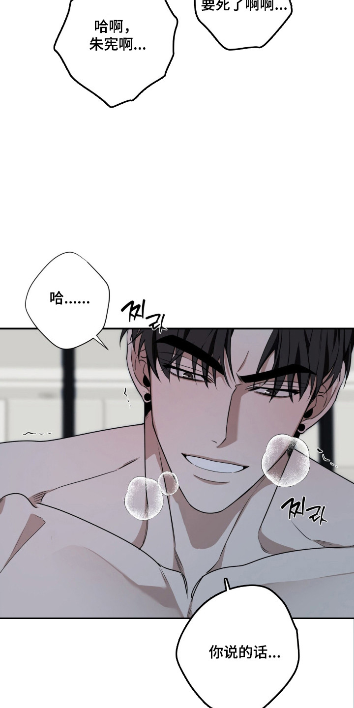 窒息边缘漫画,第47章：一起生活4图