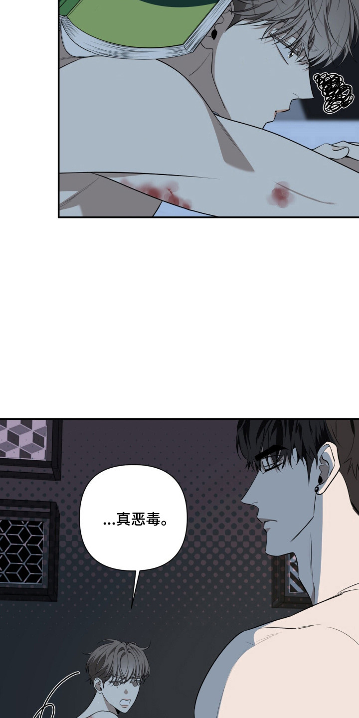 窒息边缘漫画,第48章：犹豫不决5图
