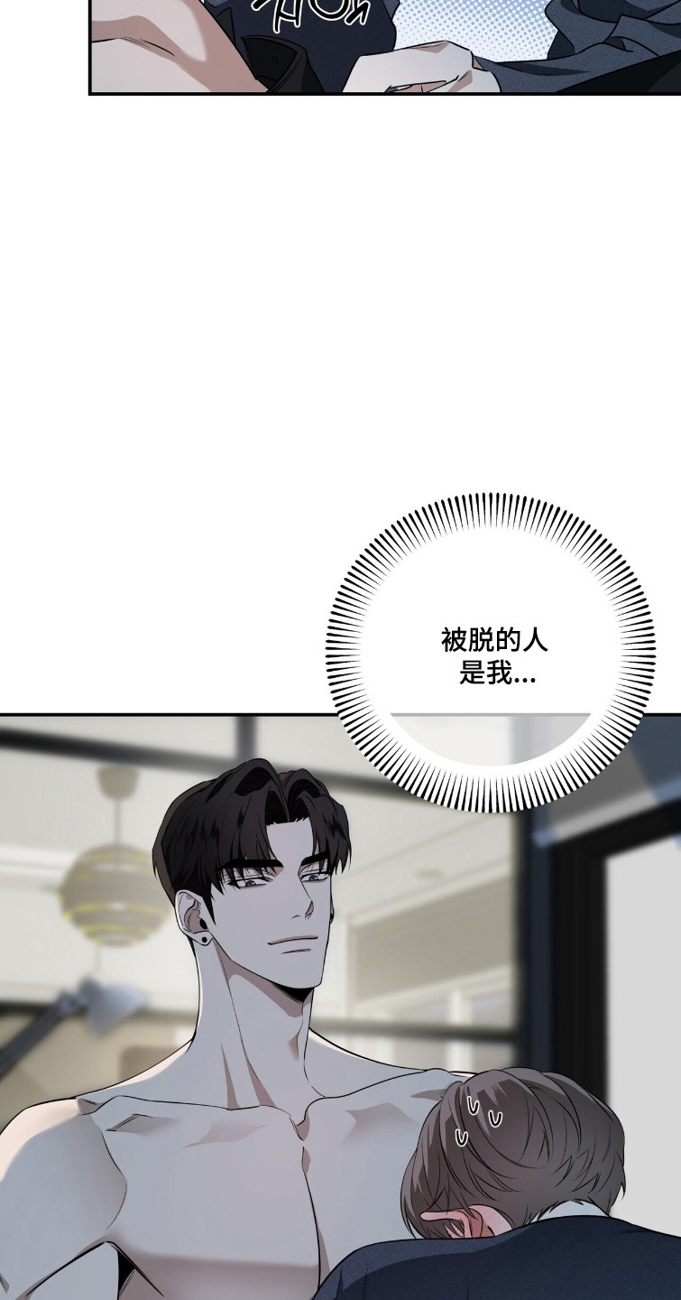窒息边缘漫画,第45章：不能分手4图