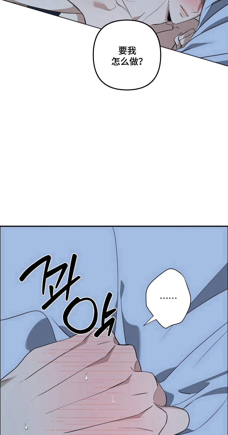 窒息边缘漫画,第46章：极致感受5图