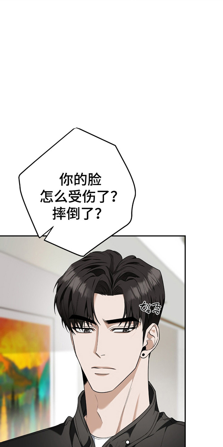 窒息边缘漫画,第49章：我自愿的4图