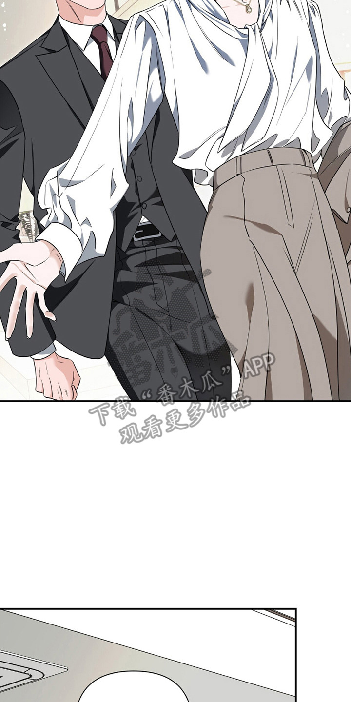 窒息边缘漫画,第50章：挖下陷阱3图