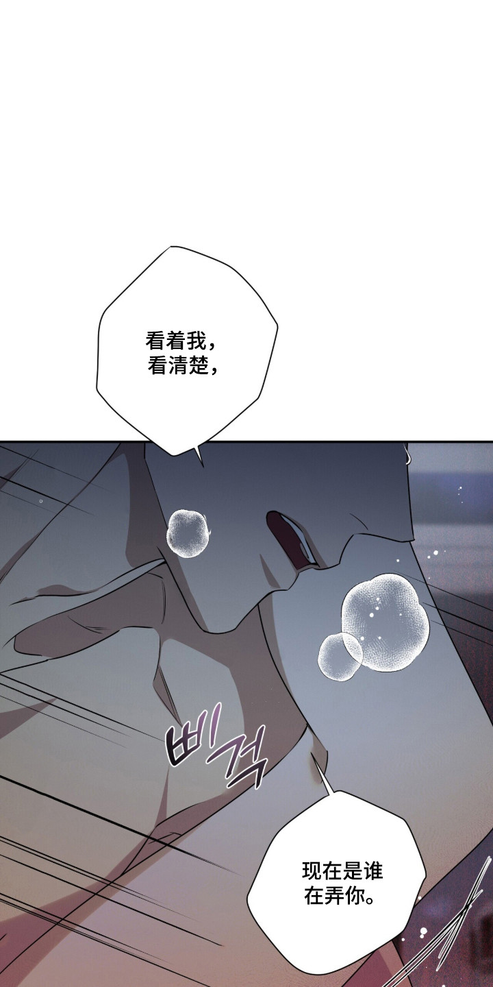 窒息边缘漫画,第47章：一起生活3图