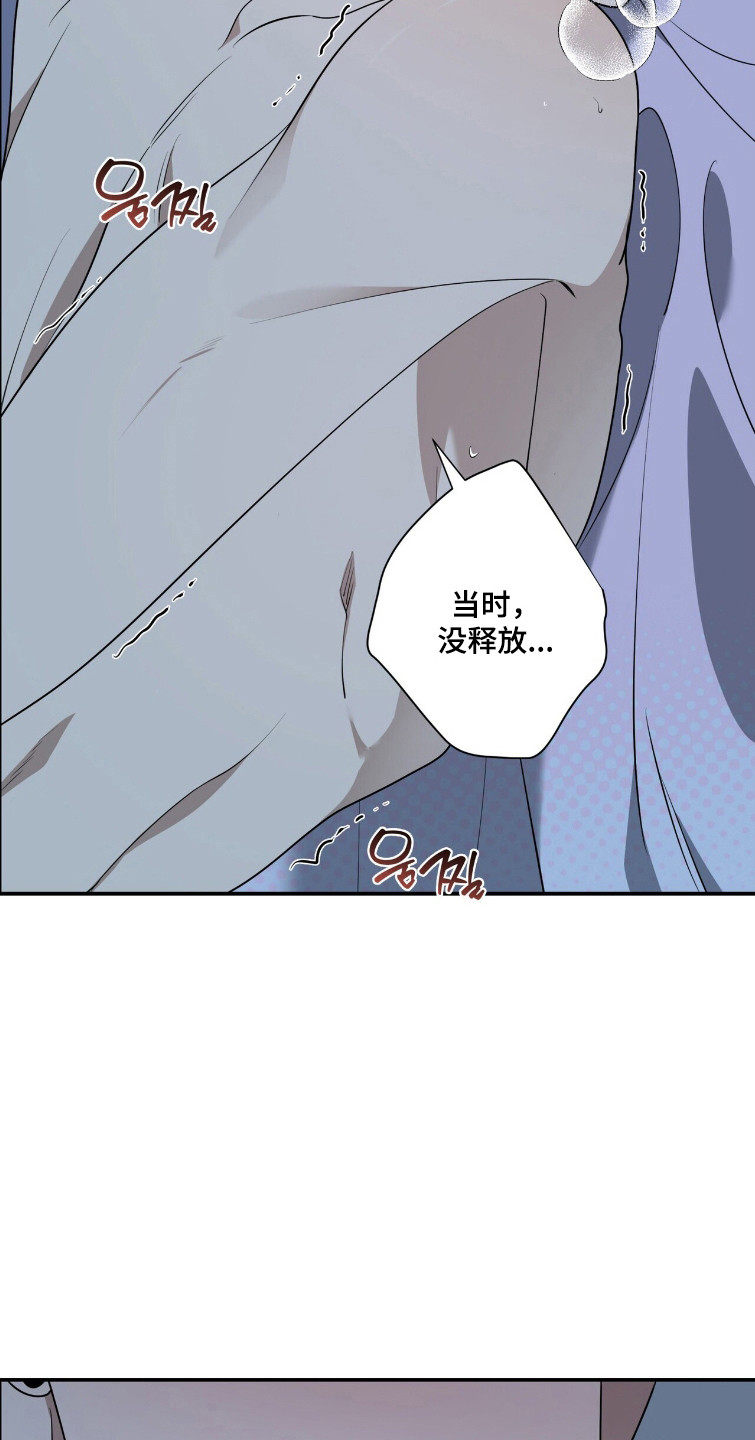 窒息边缘漫画,第46章：极致感受4图