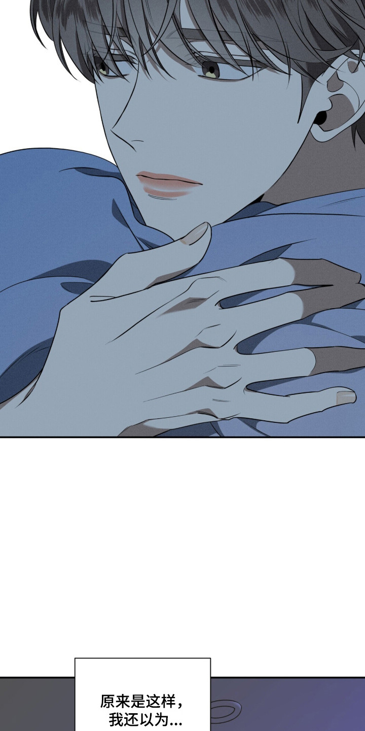 窒息边缘漫画,第48章：犹豫不决3图