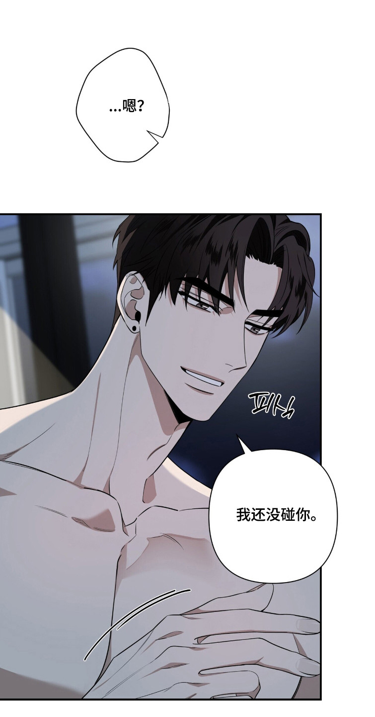 窒息边缘漫画,第45章：不能分手4图