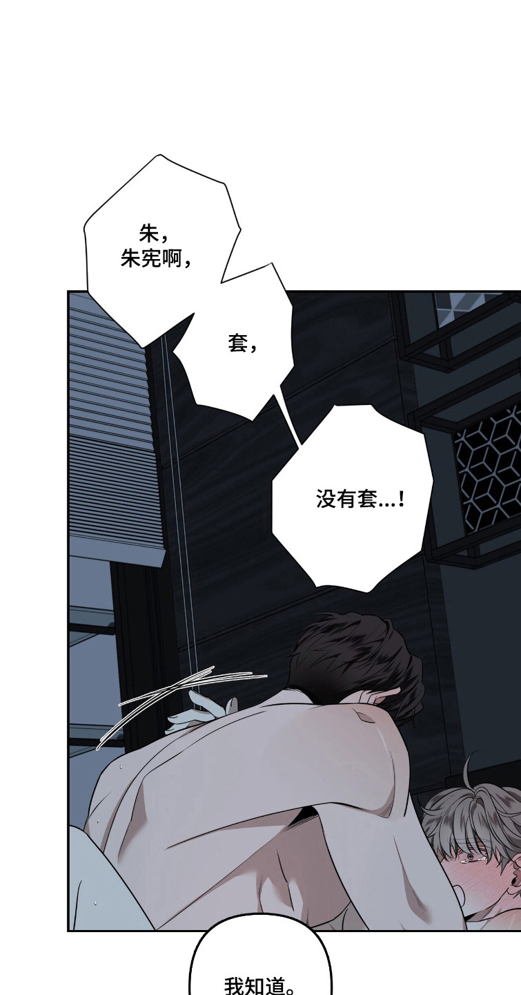 窒息边缘漫画,第46章：极致感受4图