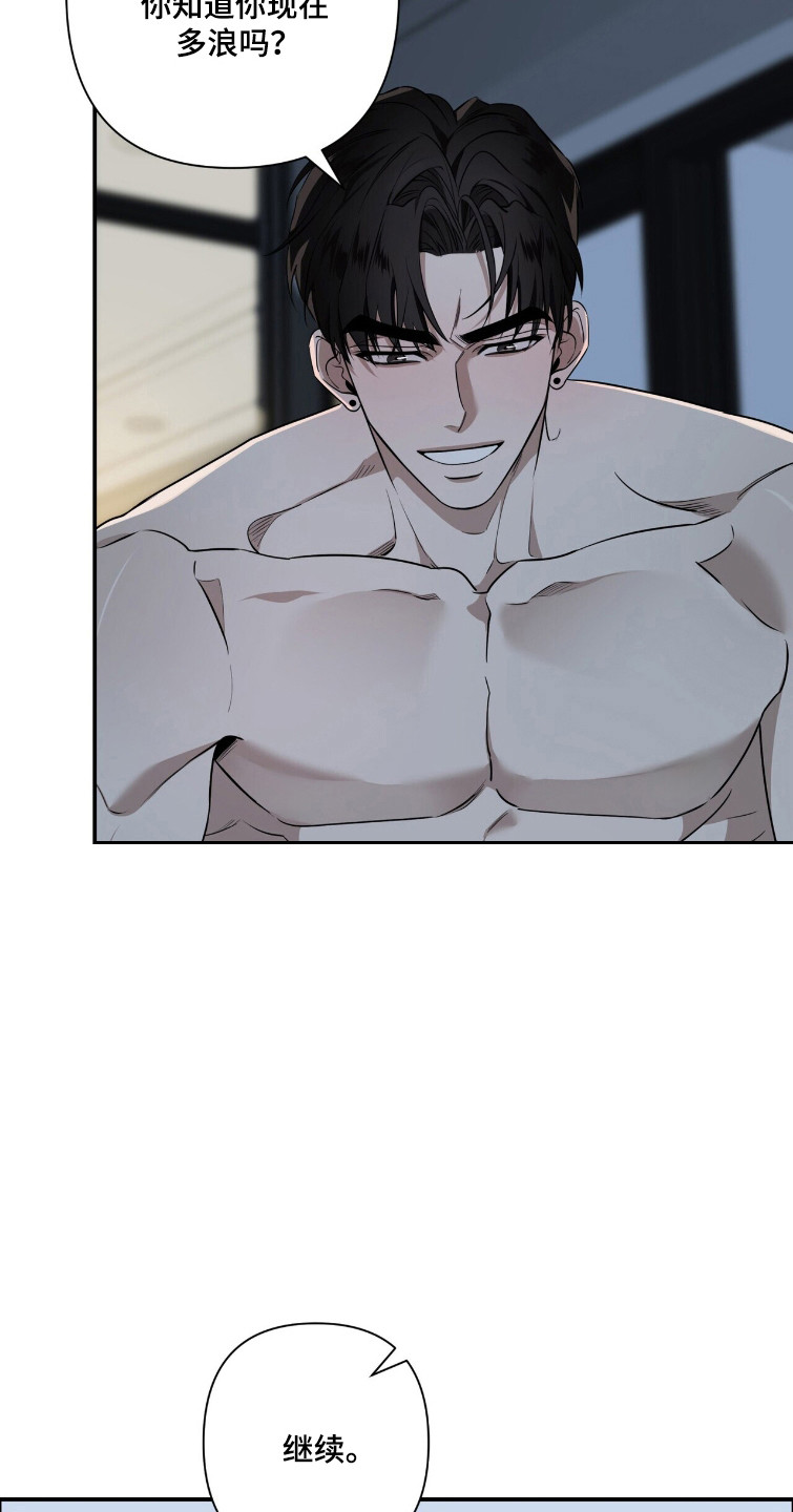 窒息边缘漫画,第46章：极致感受1图