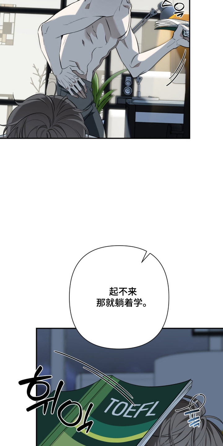 窒息边缘漫画,第48章：犹豫不决4图