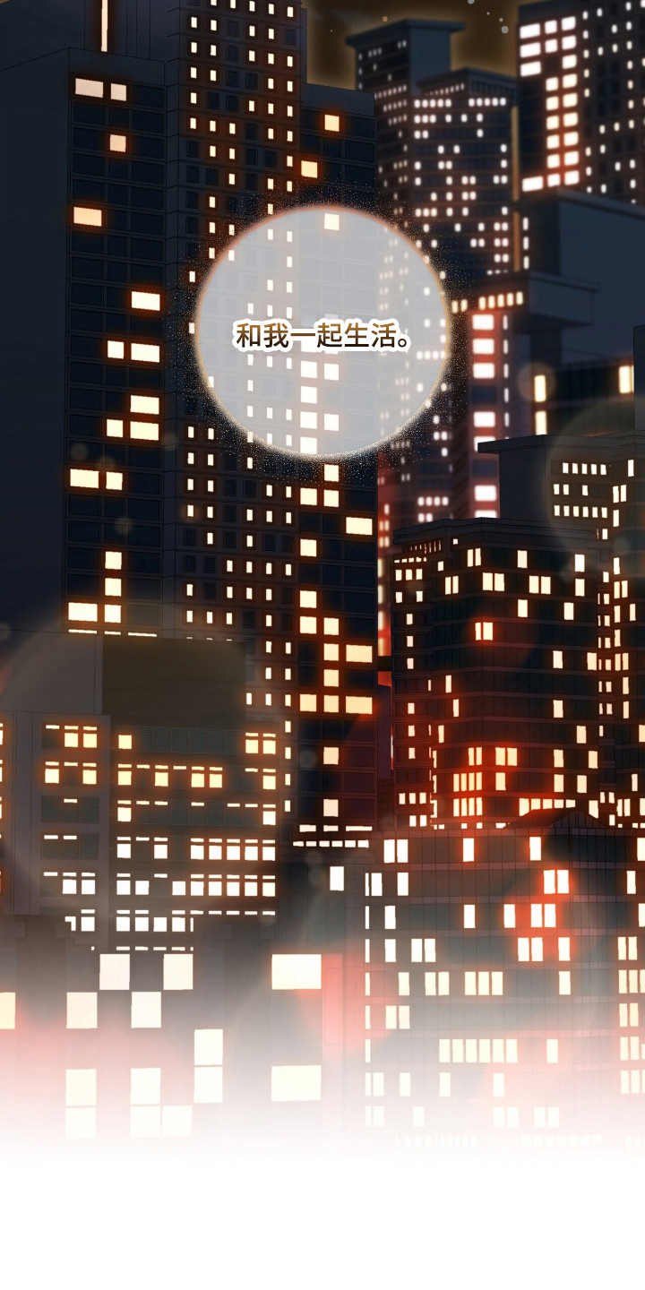 窒息边缘漫画,第47章：一起生活1图