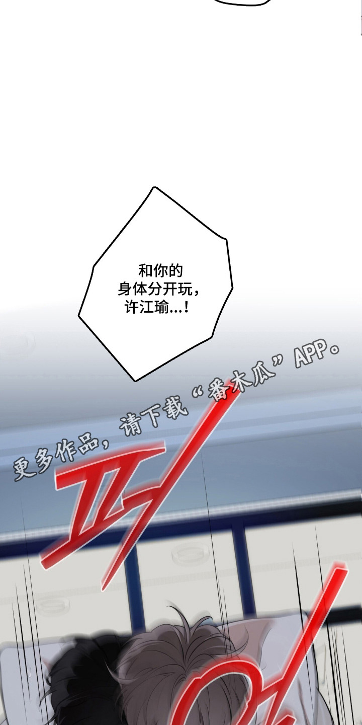 窒息边缘漫画,第47章：一起生活5图