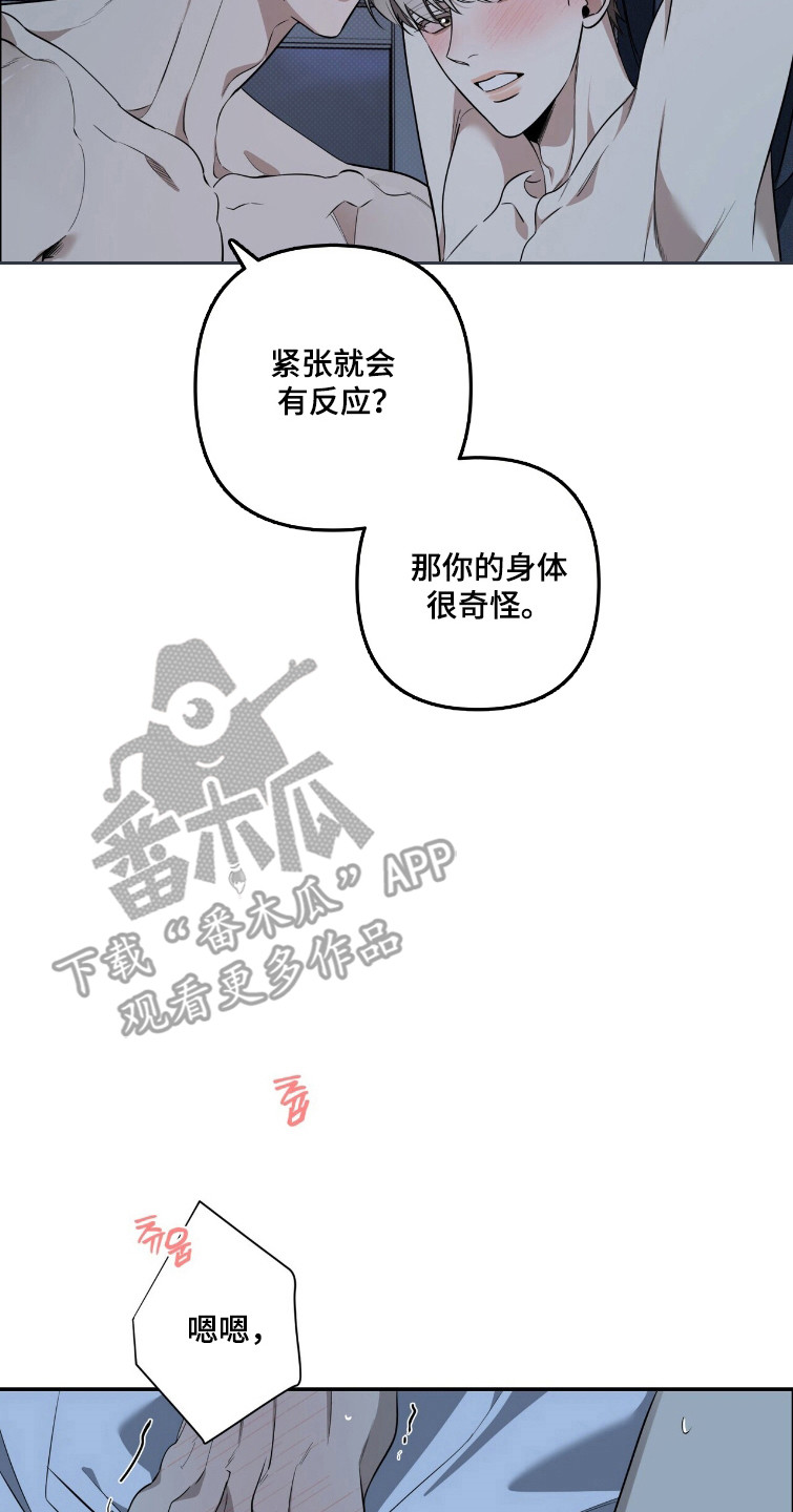 窒息边缘漫画,第45章：不能分手2图