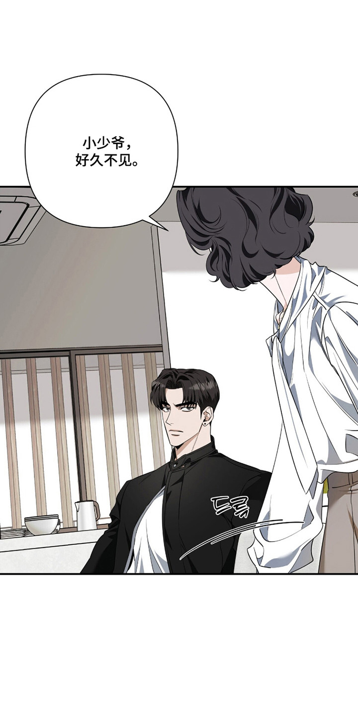 窒息边缘漫画,第50章：挖下陷阱1图