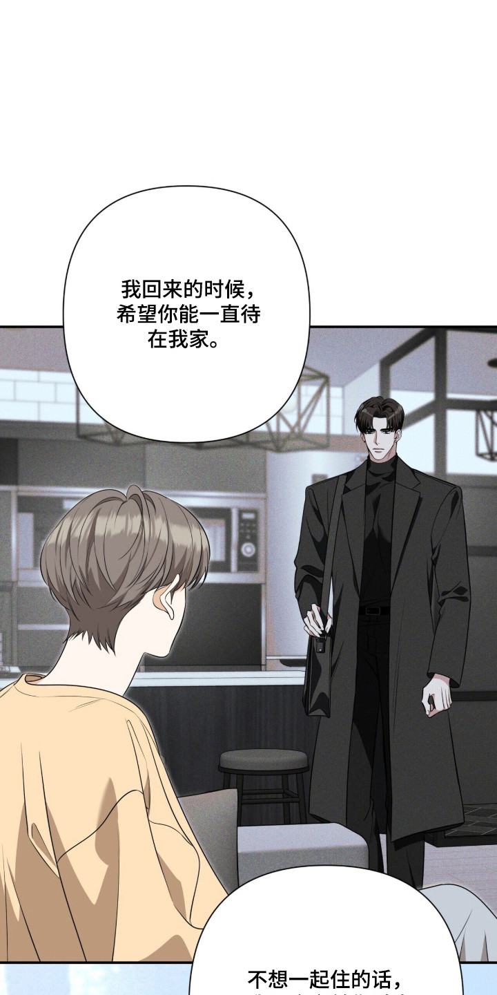 窒息边缘漫画,第48章：犹豫不决2图