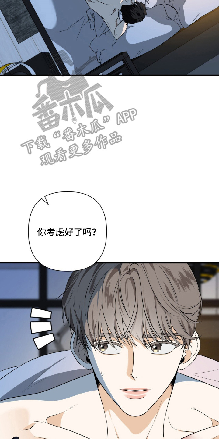 窒息边缘漫画,第48章：犹豫不决2图