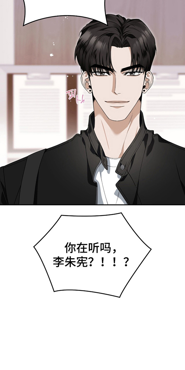 窒息边缘漫画,第49章：我自愿的2图