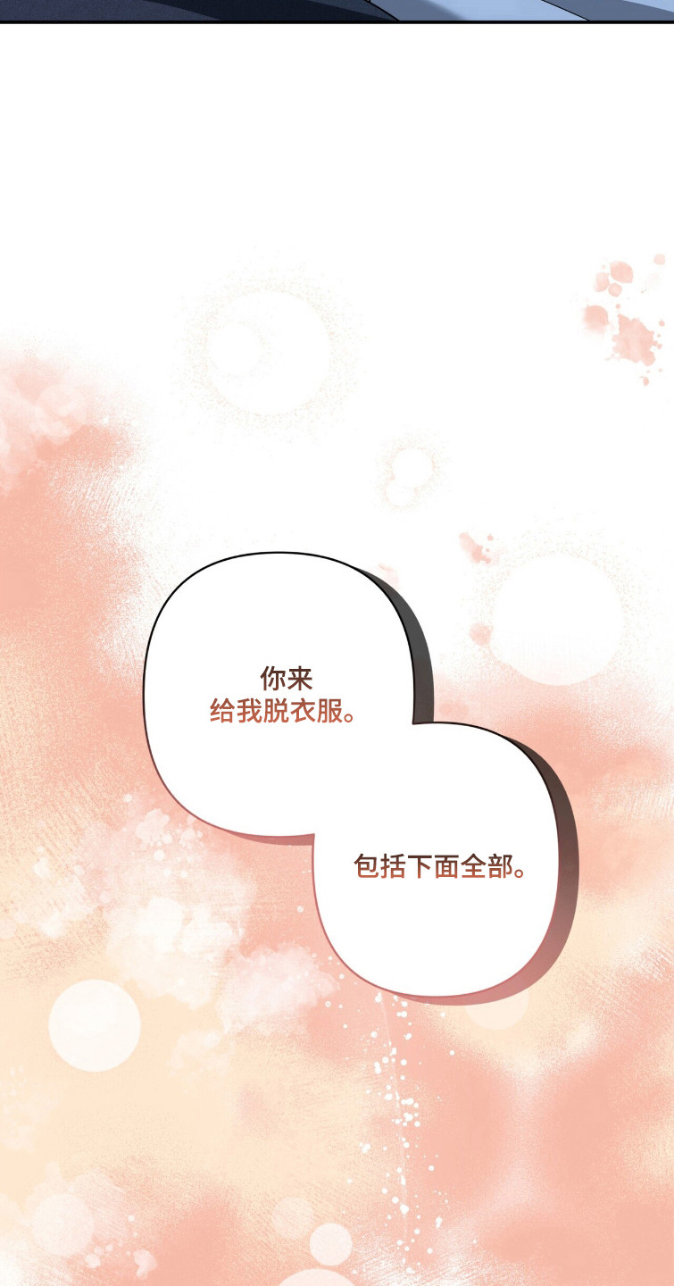 窒息边缘漫画,第45章：不能分手1图