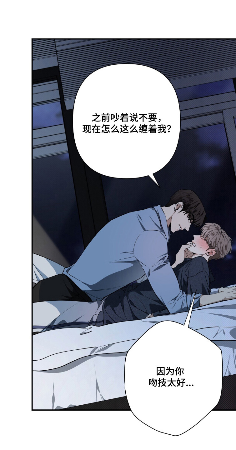 窒息边缘漫画,第45章：不能分手4图