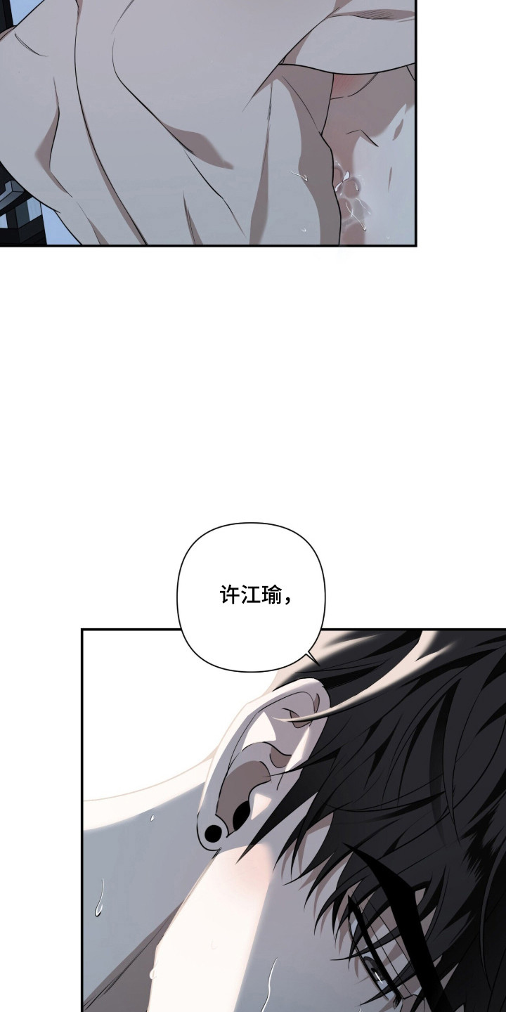 窒息边缘漫画,第47章：一起生活4图