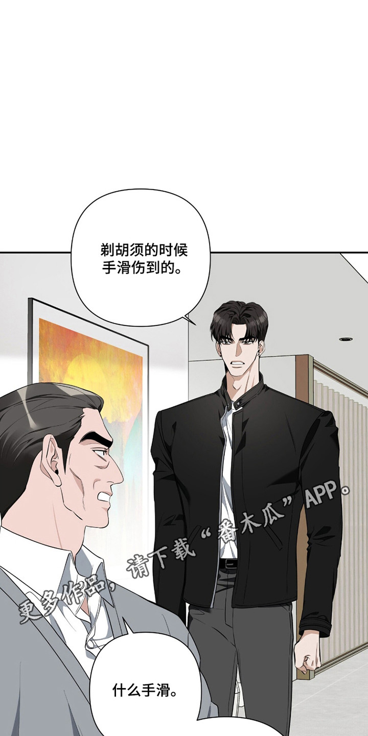 窒息边缘漫画,第49章：我自愿的1图