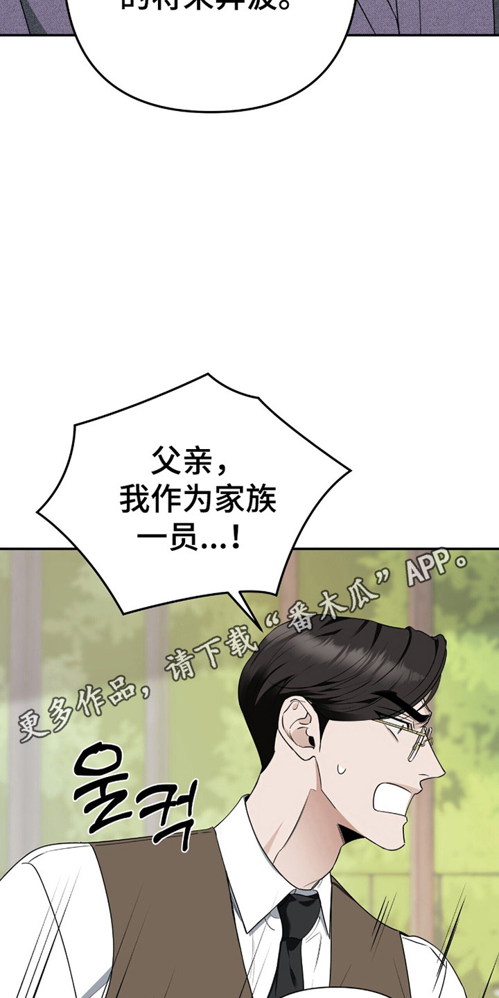 窒息边缘漫画,第49章：我自愿的1图