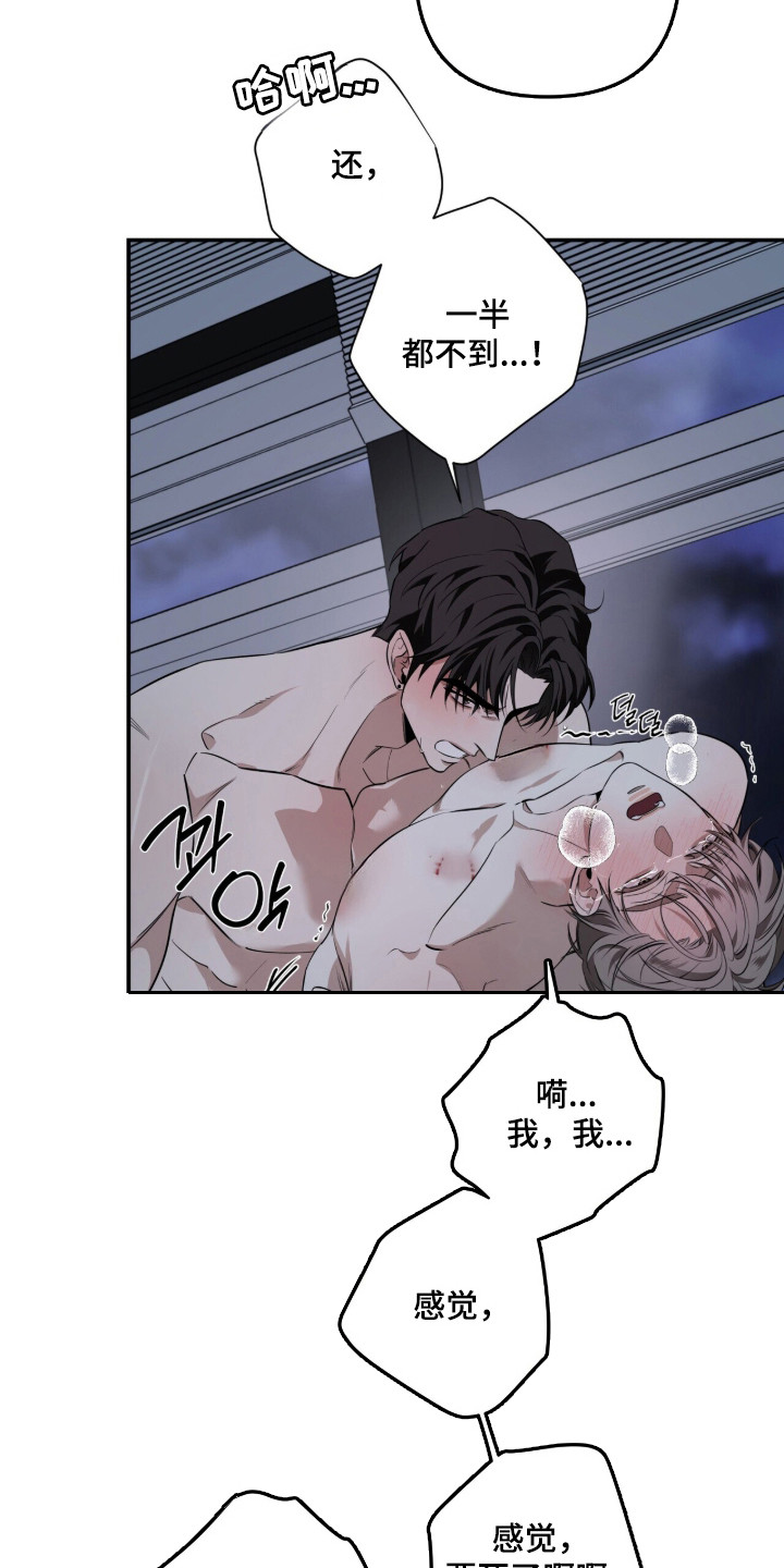 窒息边缘漫画,第47章：一起生活3图