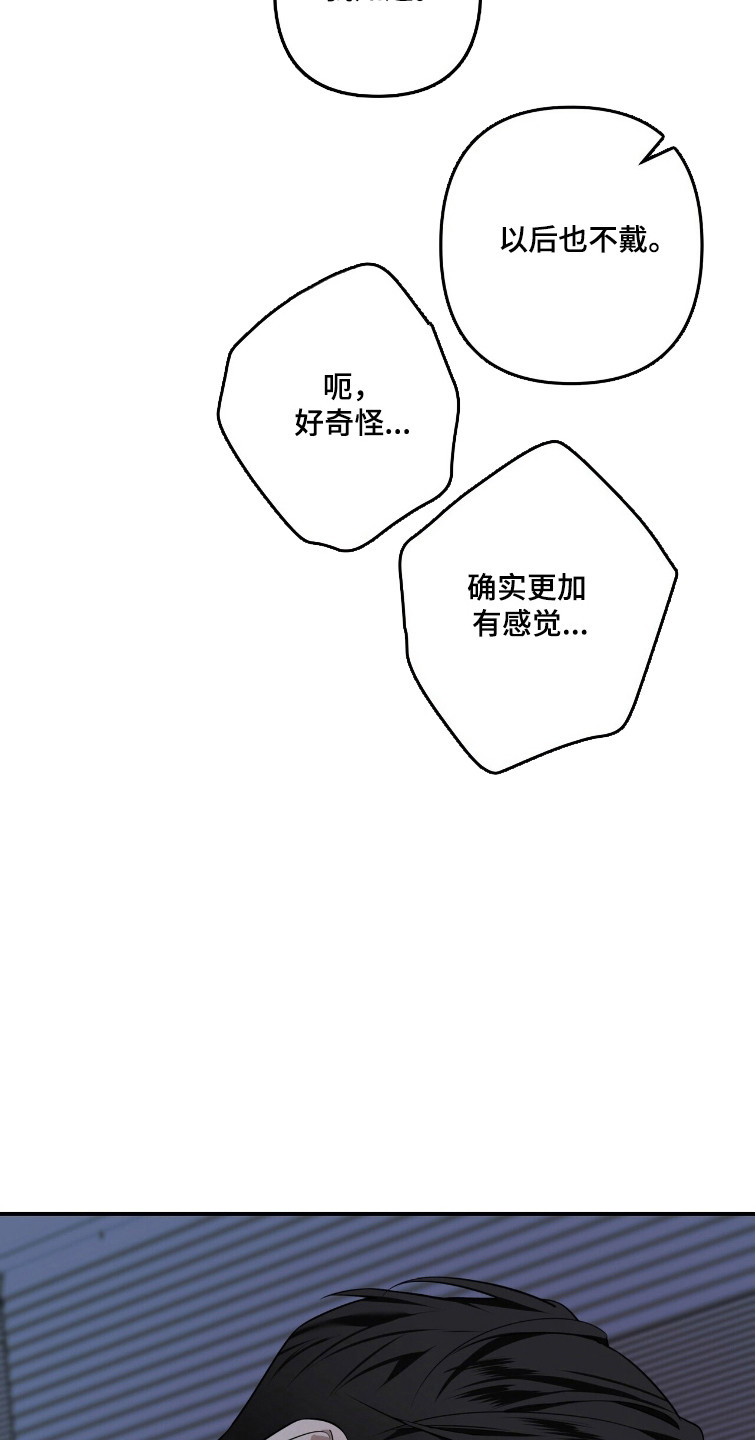 窒息边缘漫画,第46章：极致感受5图
