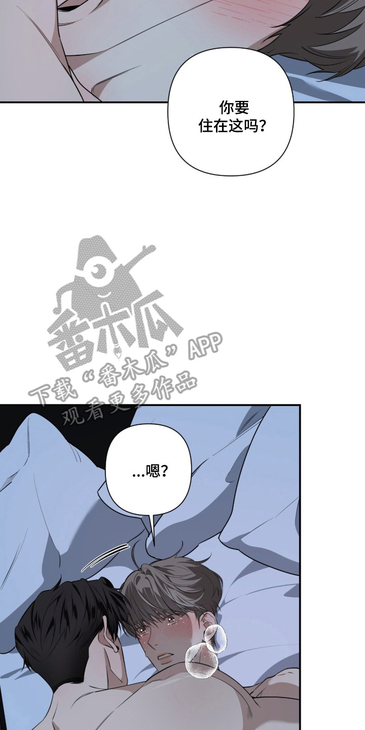 窒息边缘漫画,第47章：一起生活3图