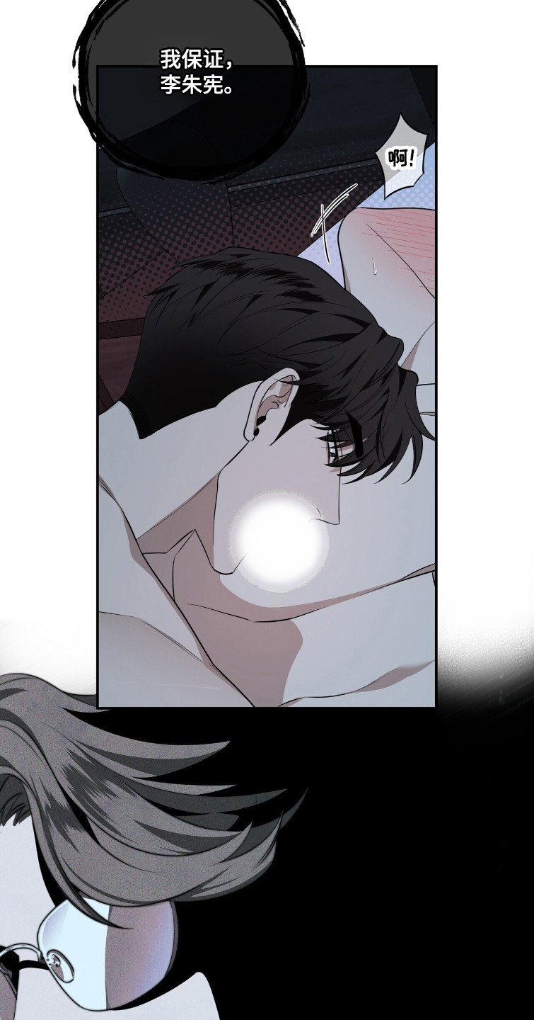 窒息边缘漫画,第45章：不能分手4图