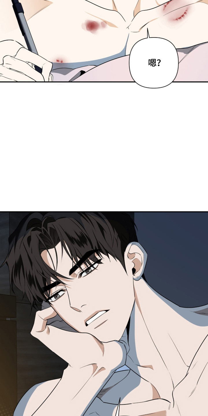窒息边缘漫画,第48章：犹豫不决3图