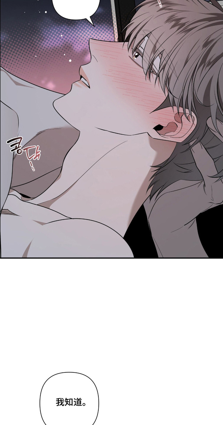 窒息边缘漫画,第45章：不能分手1图