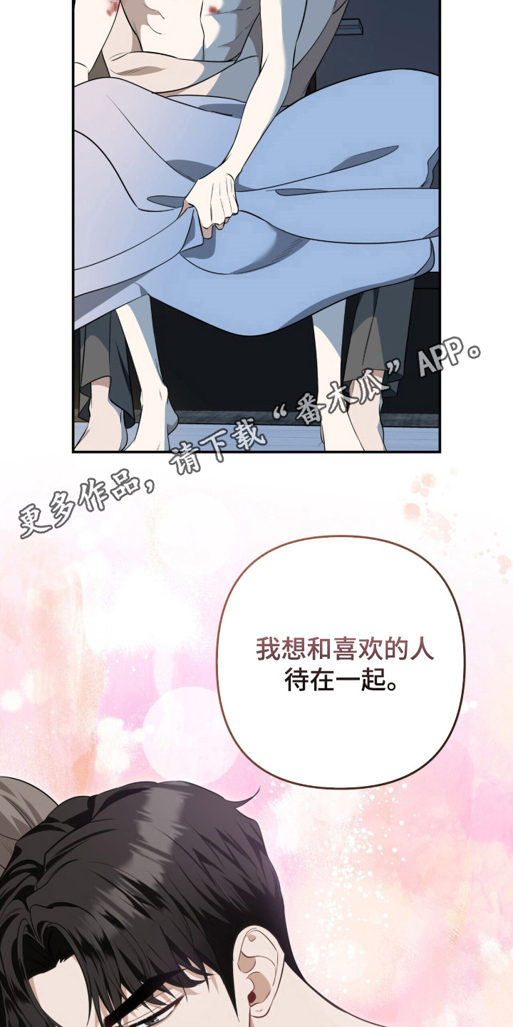 窒息边缘漫画,第48章：犹豫不决1图