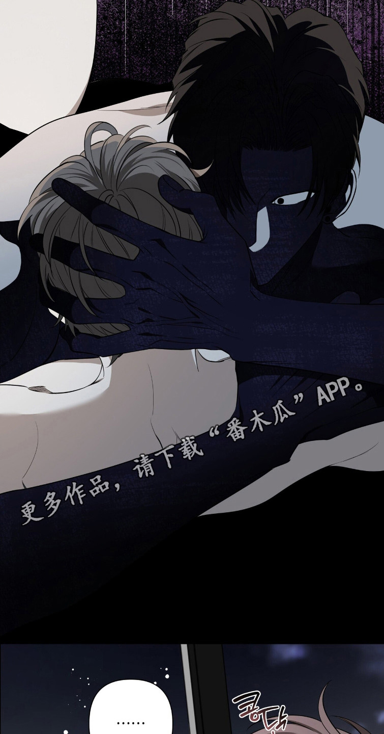 窒息边缘漫画,第45章：不能分手5图