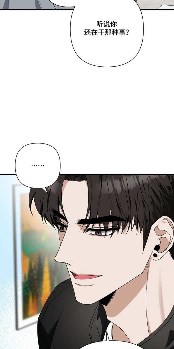 窒息边缘漫画,第49章：我自愿的2图