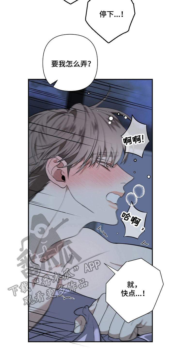 窒息边缘漫画,第46章：极致感受3图