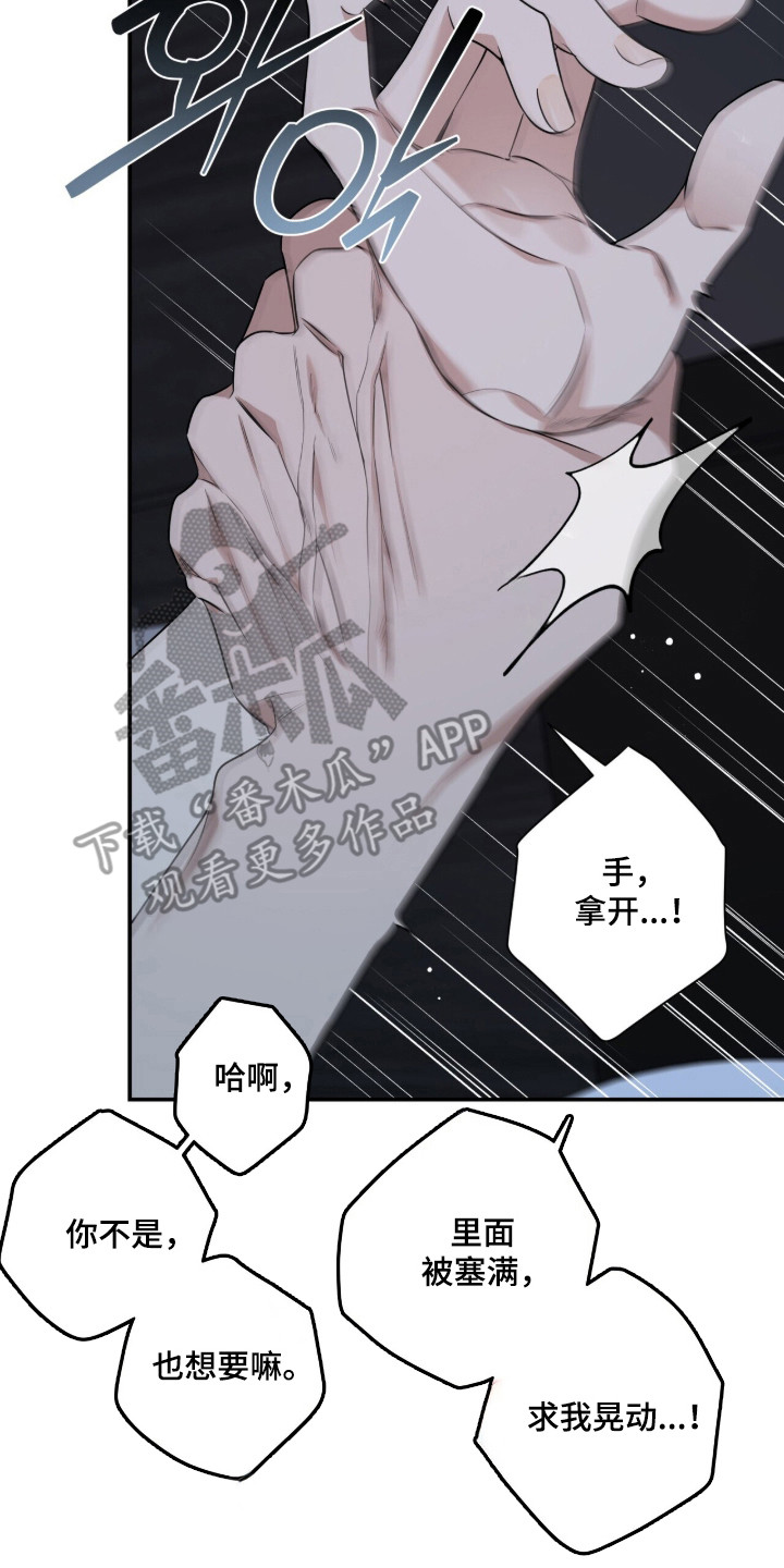 窒息边缘漫画,第47章：一起生活2图