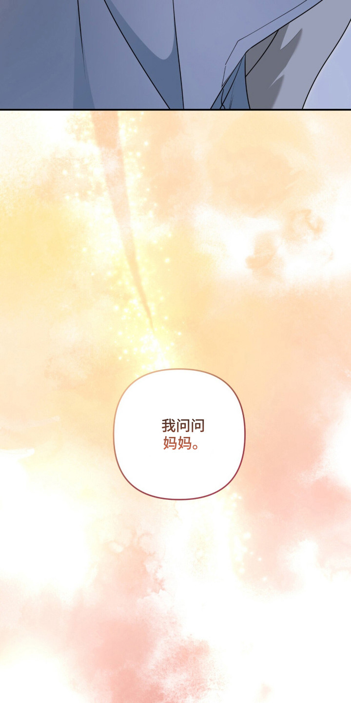 窒息边缘漫画,第48章：犹豫不决5图