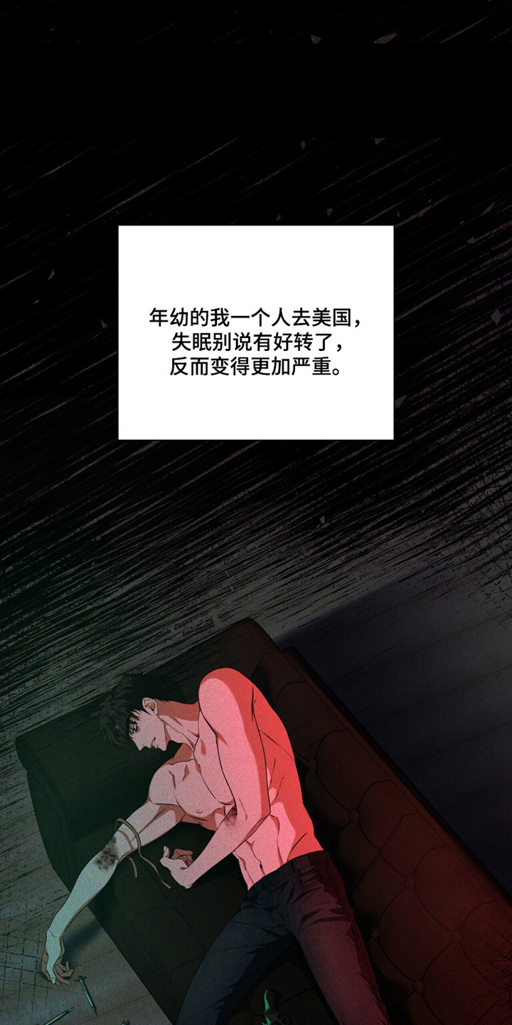 窒息边缘漫画,第50章：挖下陷阱1图