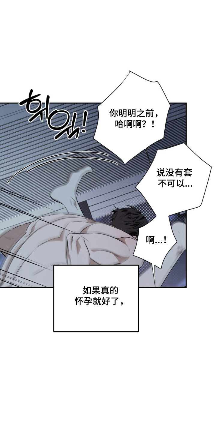 窒息边缘漫画,第47章：一起生活3图