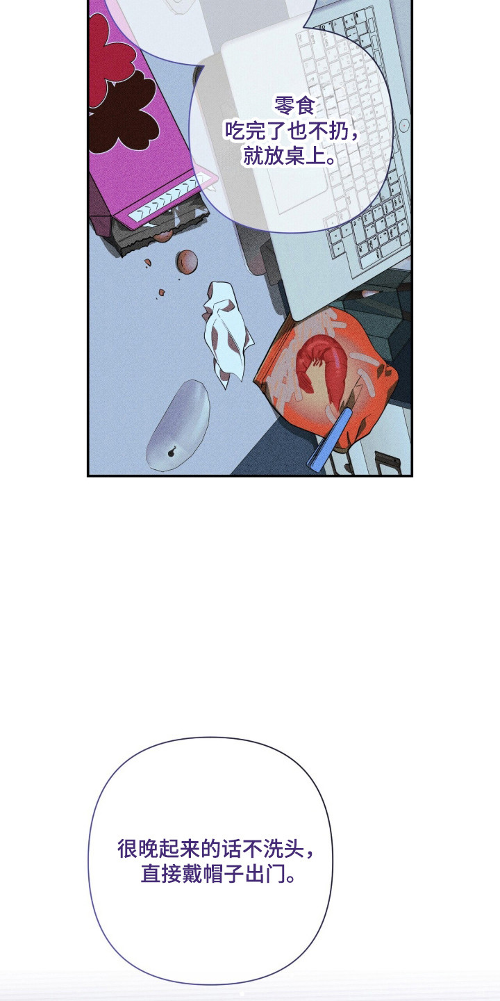 窒息边缘漫画,第48章：犹豫不决4图