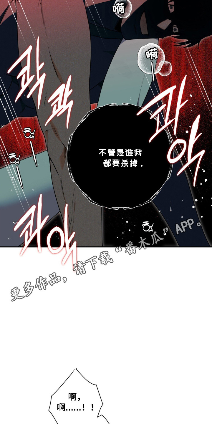 窒息边缘漫画,第47章：一起生活5图