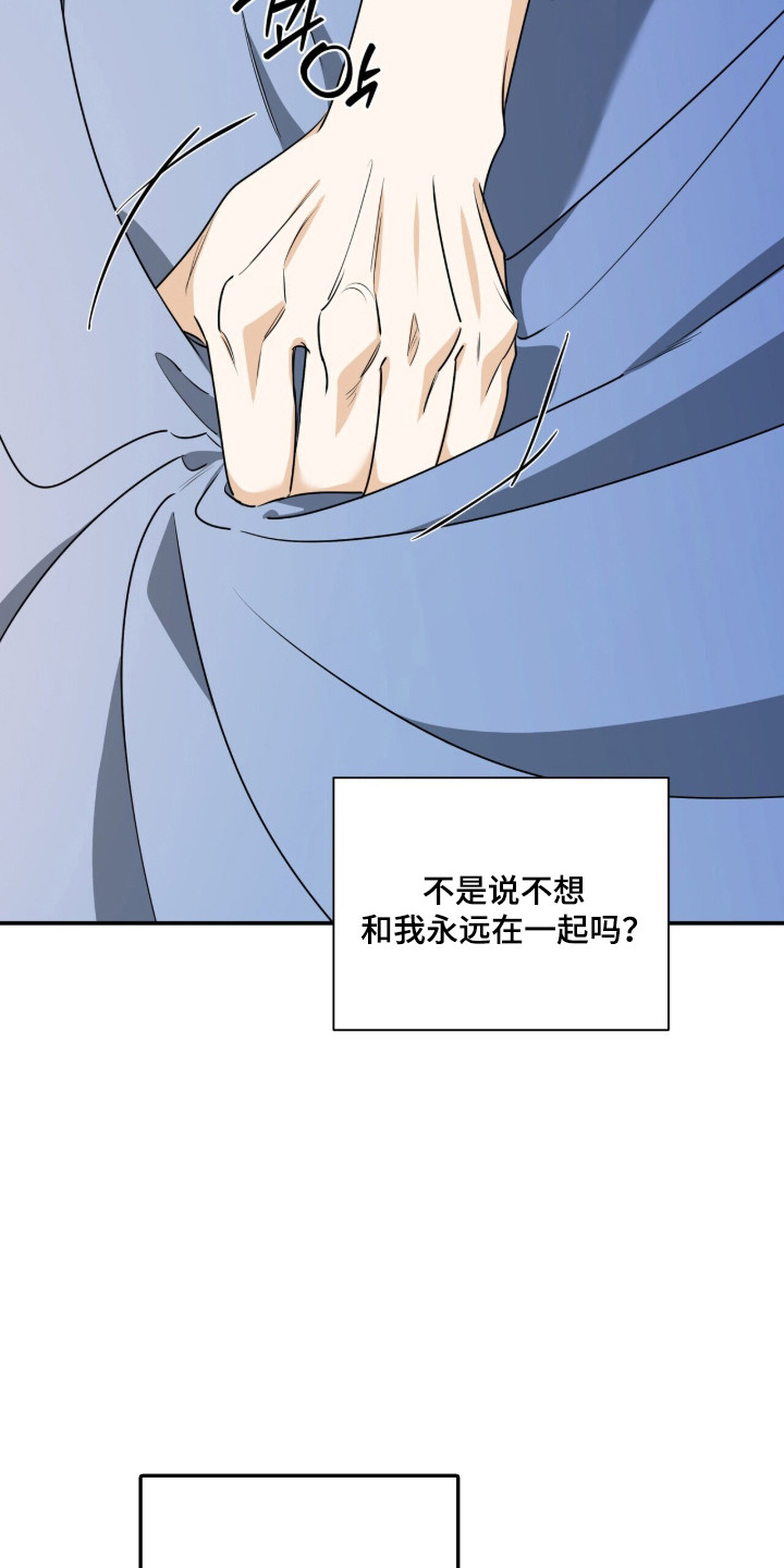 窒息边缘漫画,第48章：犹豫不决3图